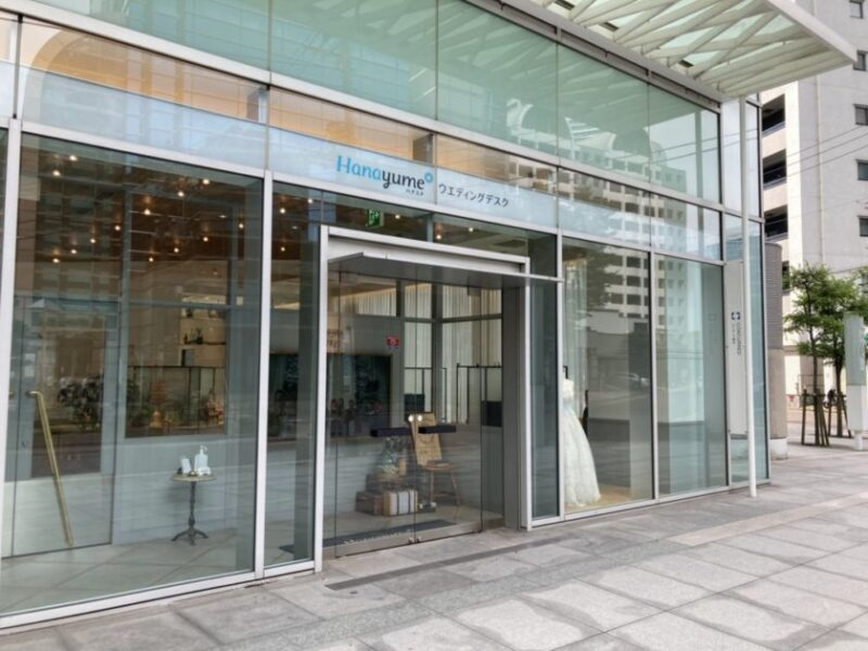ハナユメウエディングデスク横浜店
