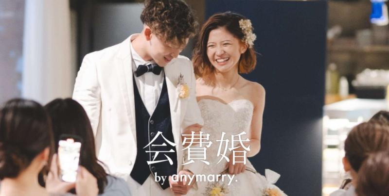 会費婚のHPトップ