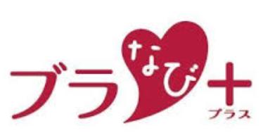 ブラなびのロゴ